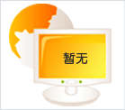 參加海關(guān)與保稅區(qū)內(nèi)企業(yè)座談會(huì)