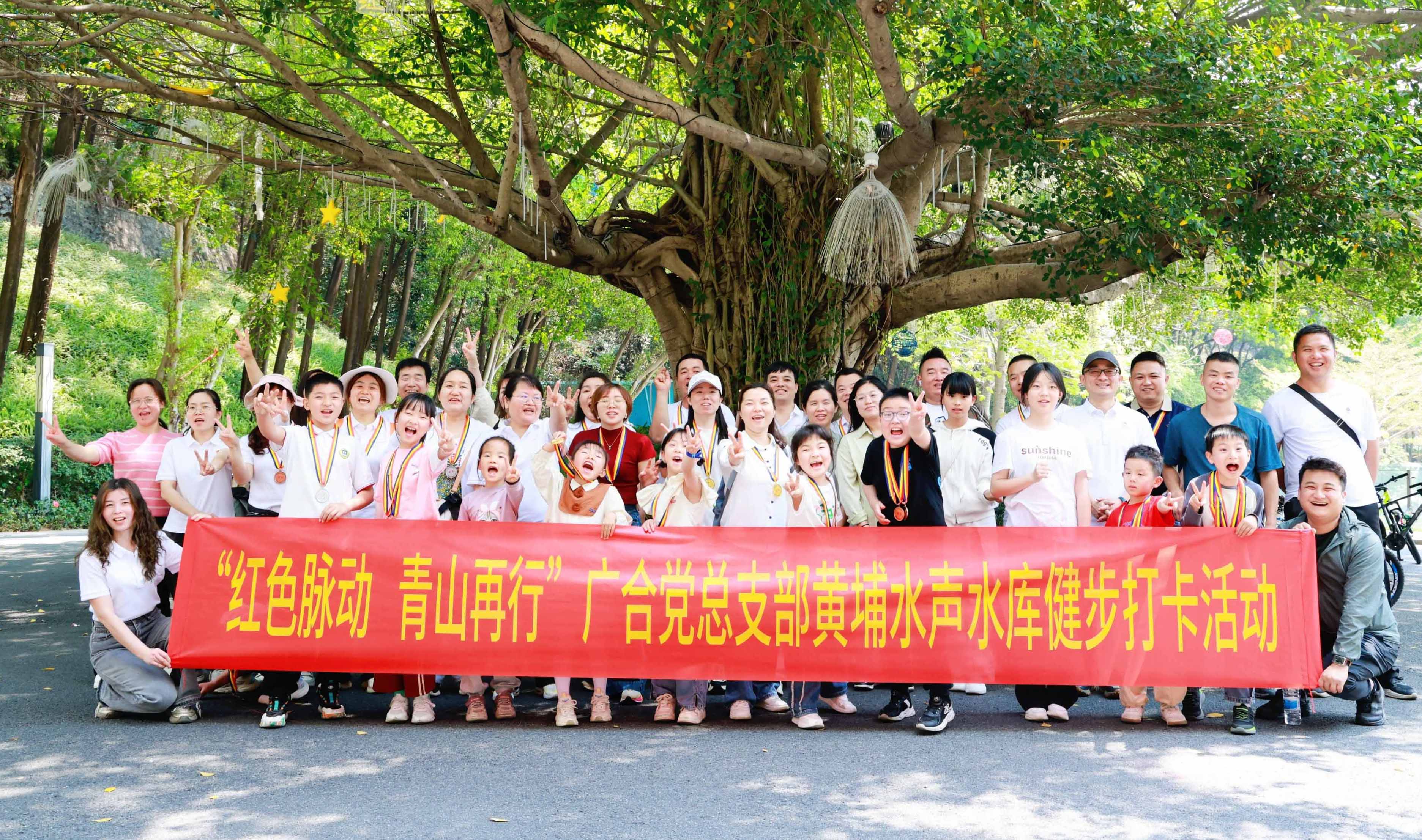 紅色脈動，青山再行：徒步尋初心，攜手鑄企魂