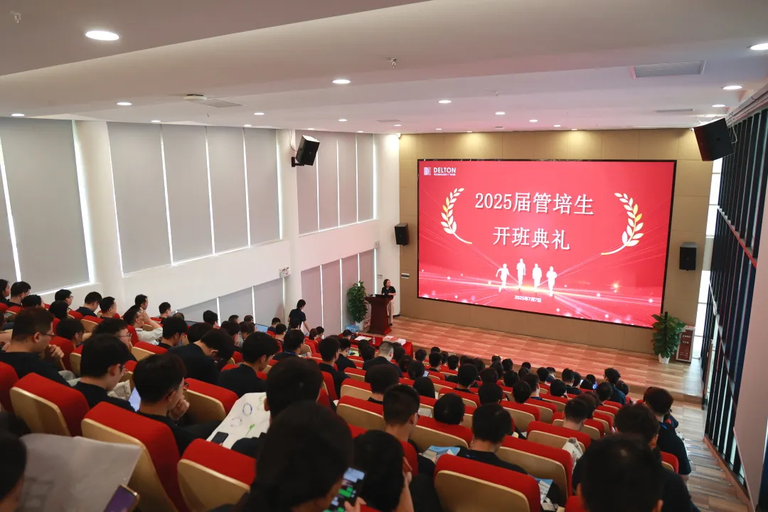 青春集結(jié)號！廣合科技2025屆管培生訓(xùn)練營活力啟幕