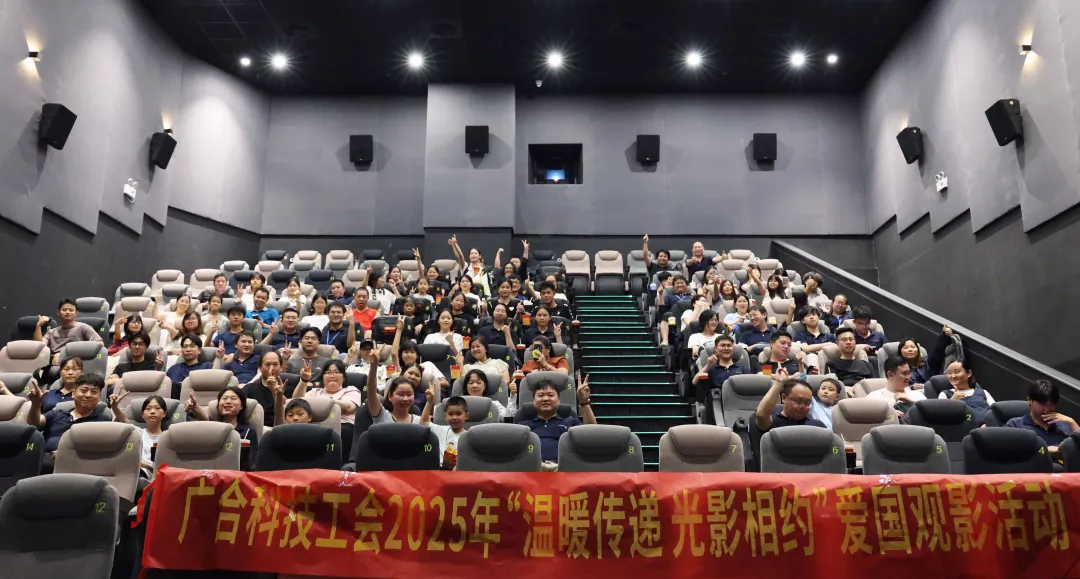 光影相約！《南京照相館》觀影活動(dòng)回顧