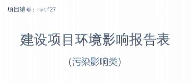 《云擎智造基地項(xiàng)目環(huán)境影響報(bào)告表》報(bào)批前信息公示