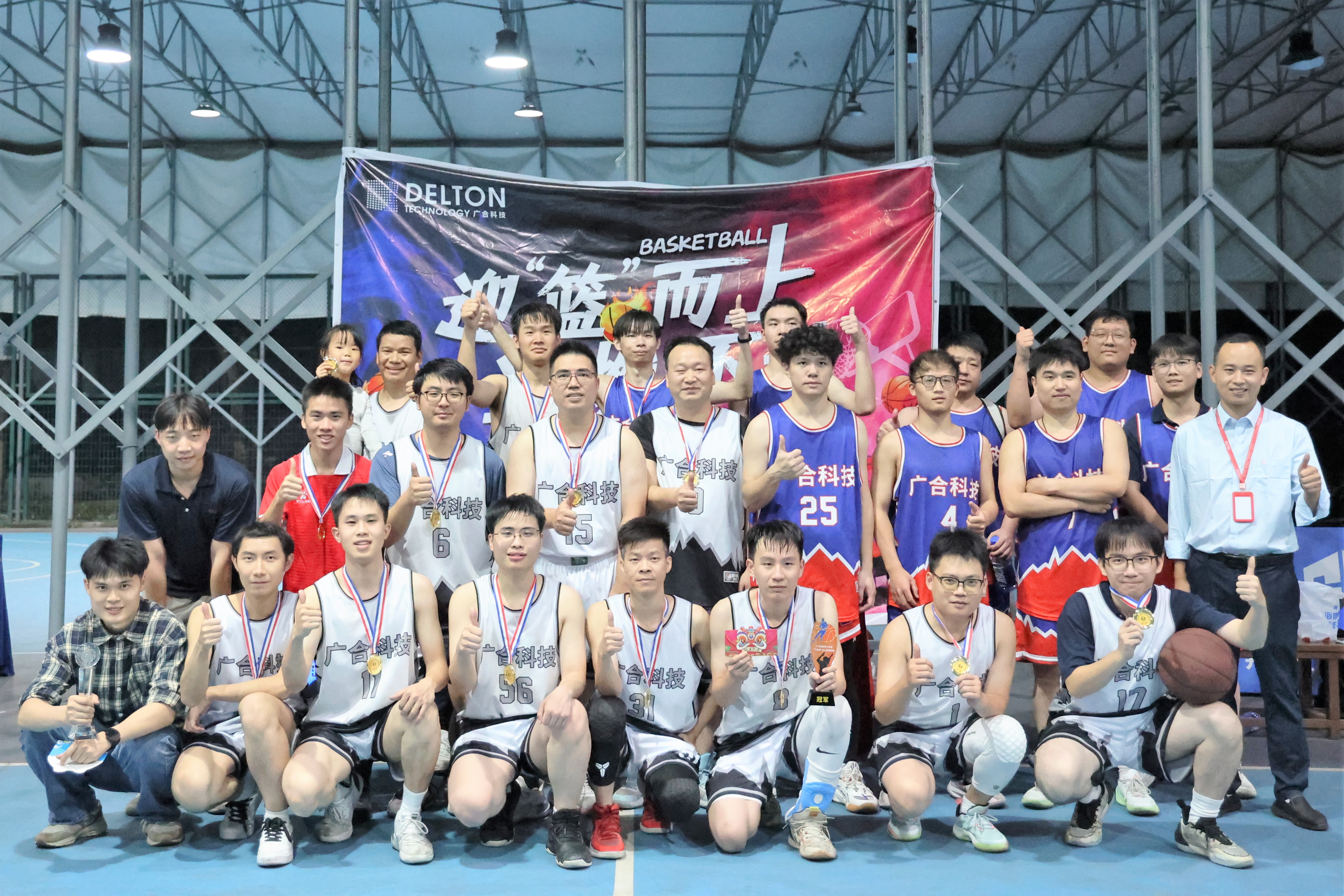 “廣合杯”籃球賽巔峰對(duì)決，冠軍花落誰家？