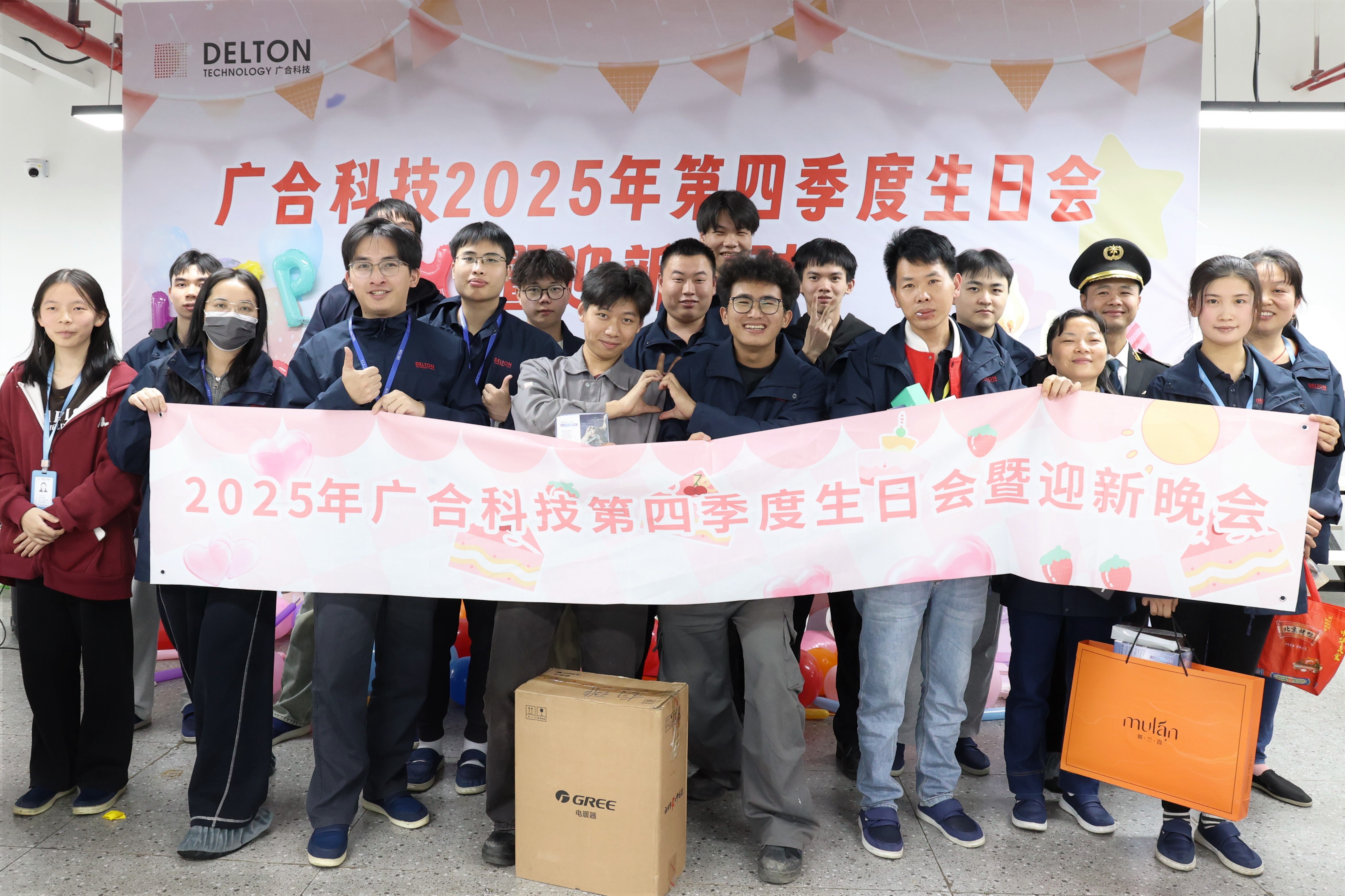 親愛的廣合人！生日快樂！